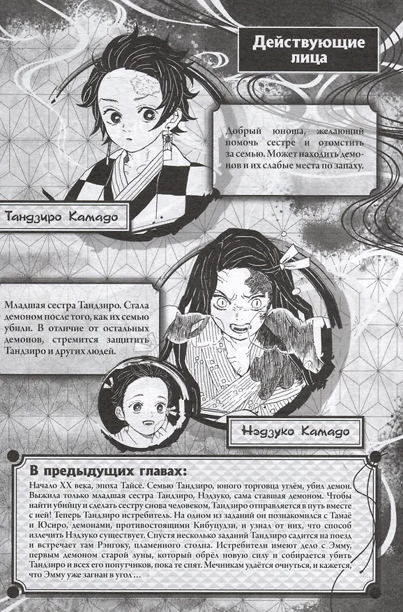 Истребитель демонов. Том 8 (Клинок, рассекающий демонов / Demon Slayer: Kimetsu no Yaiba). Манга 2977305 — 4