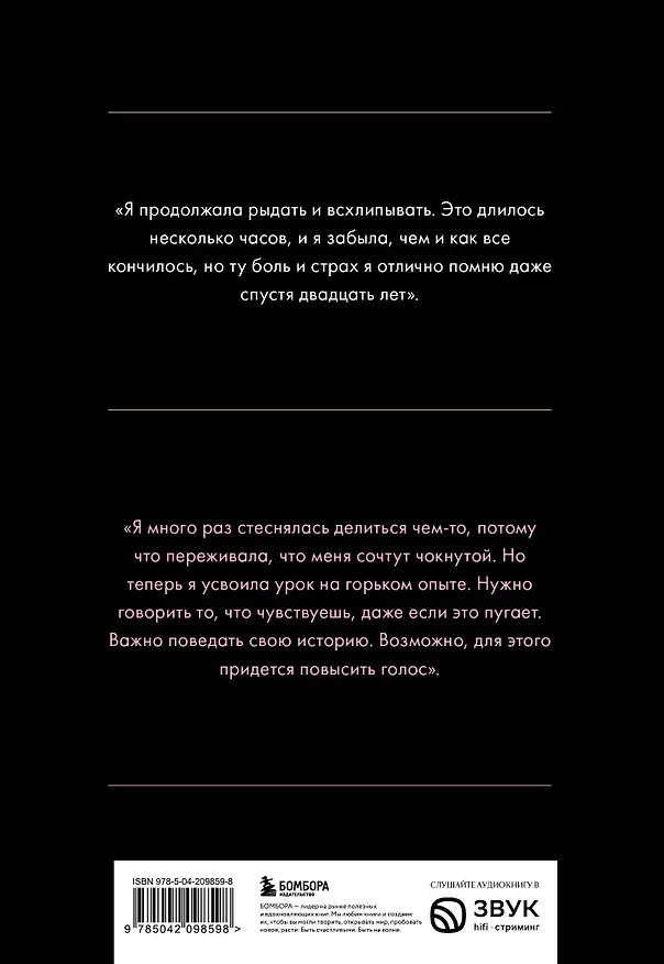 Книга Бритни Спирс: The Woman in Me. Автобиография (подарочное оформление) (Бритни Спирс) — 2