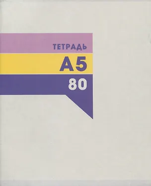 Тетрадь в клетку Listoff, "Классическая", А5, 80 листов 3011819