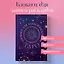Книга для записей А5 72л "Блокнот для записи раскладов Таро (черный)" контент — 3037020 — 3