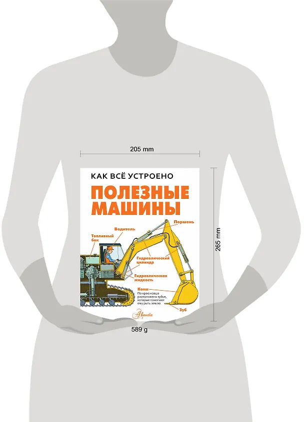 Книга Полезные машины (Дэвид Вест) — 11