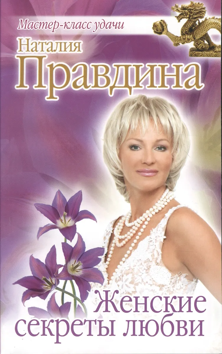 Кристина Правдина  