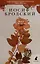 Комплект Иосиф Бродский. Избранные стихотворения: Ночной полет, Полдень в комнате, Вид с холма (3 книги) — 2976684 — 3