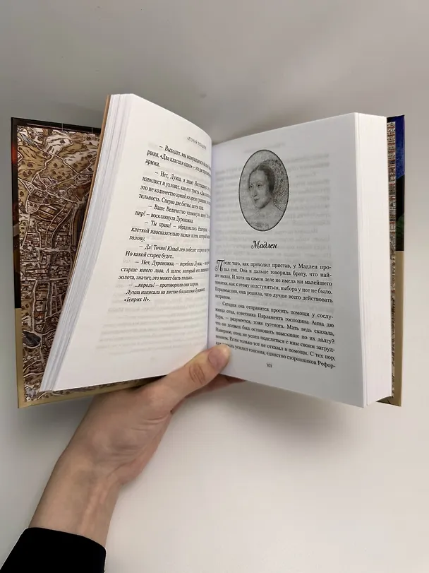 Книга Летучий эскадрон: Предсказанная смерть. Шпионки на службе Екатерины Медичи (Романа Мюриель) — 19