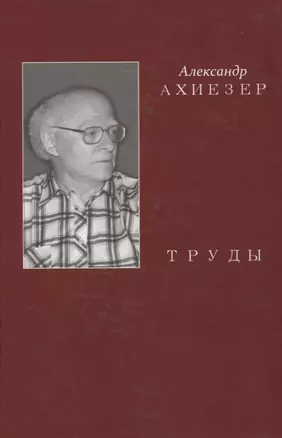 Труды Т.2 (Ахиезер) — 2637925 — 1