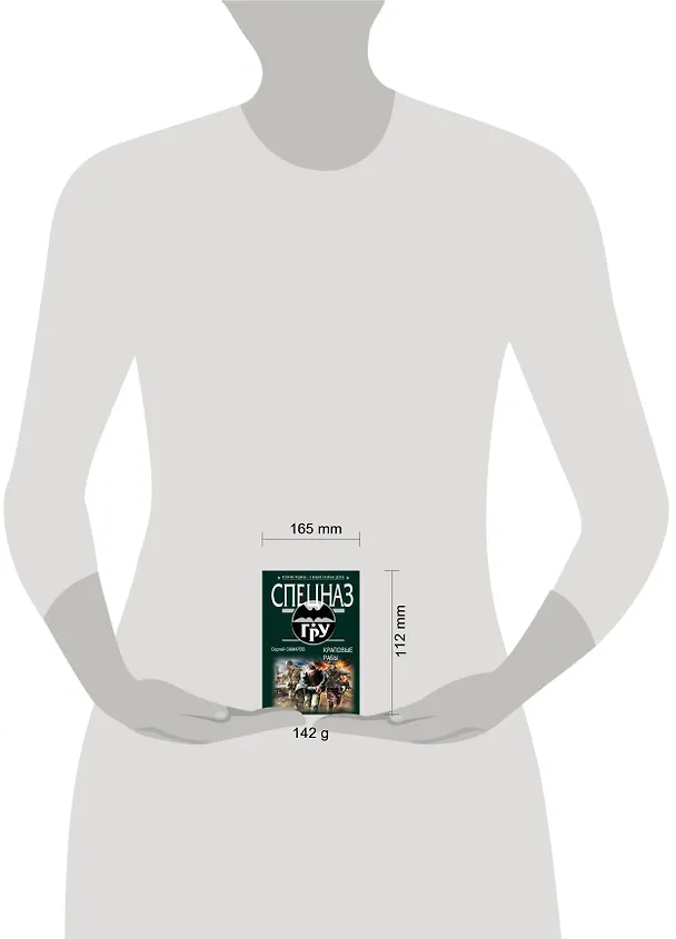 Книга Краповые рабы (Сергей Самаров) — 4