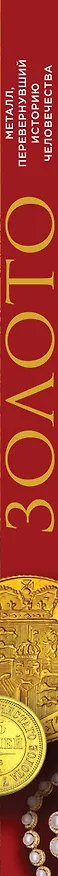 Книга Золото (комплект) (Давид Шарковский) — 3