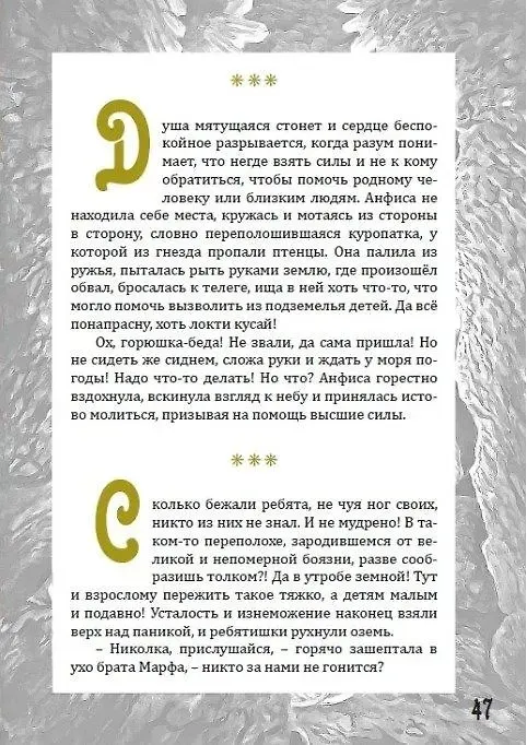 Книга Злато Чуди белоглазой (Андрей Горляк) — 2