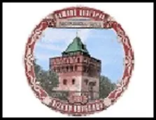 ГС магнит керамика Нижний Новгород Дмитриевская башня 6 см 420821, шт 2322898