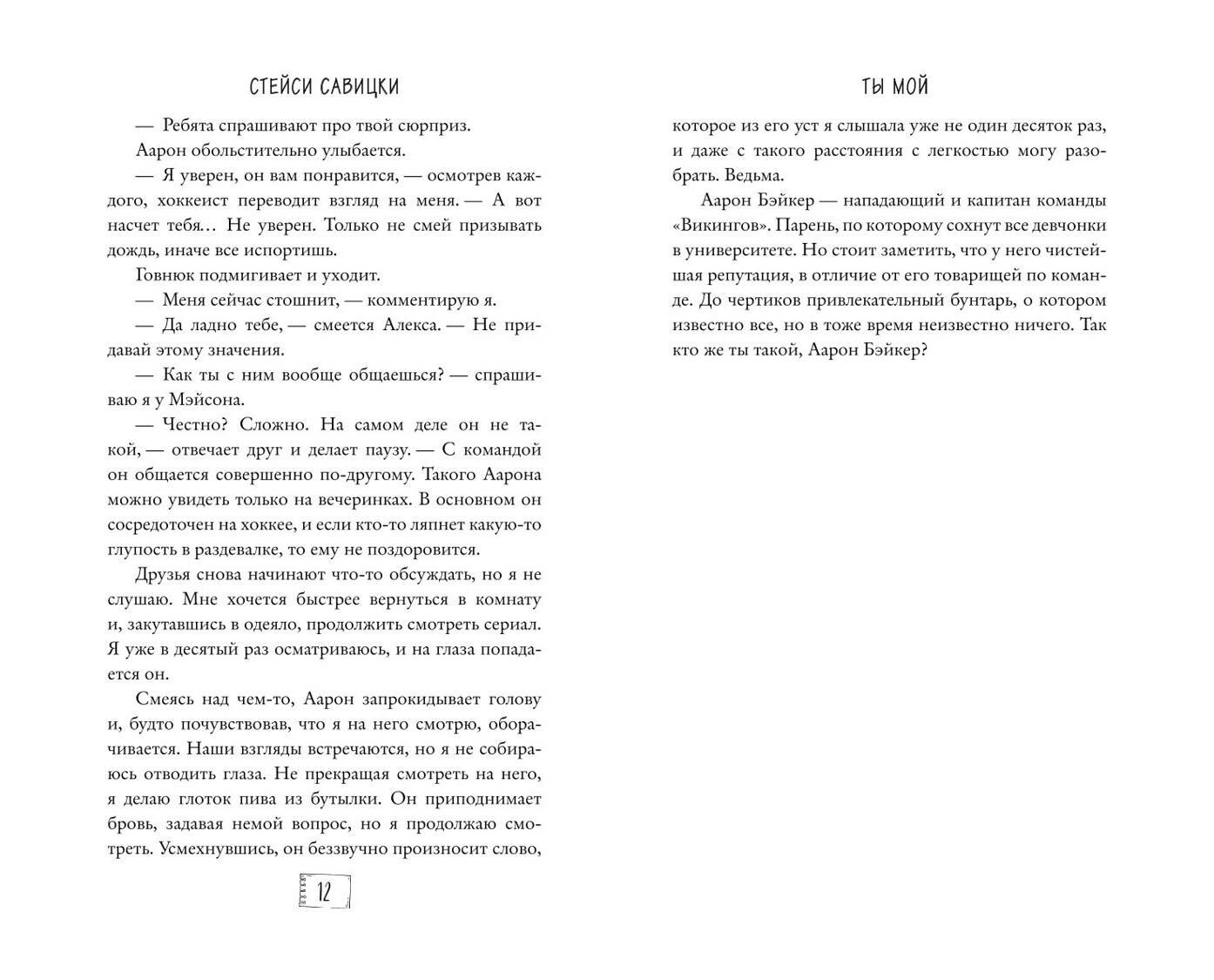 Изображение бумажной книги