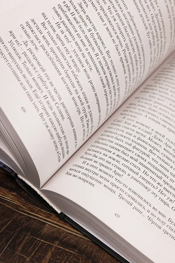 Книга Цепеш (сборник) (Дмитрий Мазуров) — 9