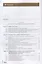 Назначение и общее устройство тракторов, автомобилей и сельскохозяйственных машин и механизмов. В 2 частях. Часть 2. Учебник — 2634101 — 2