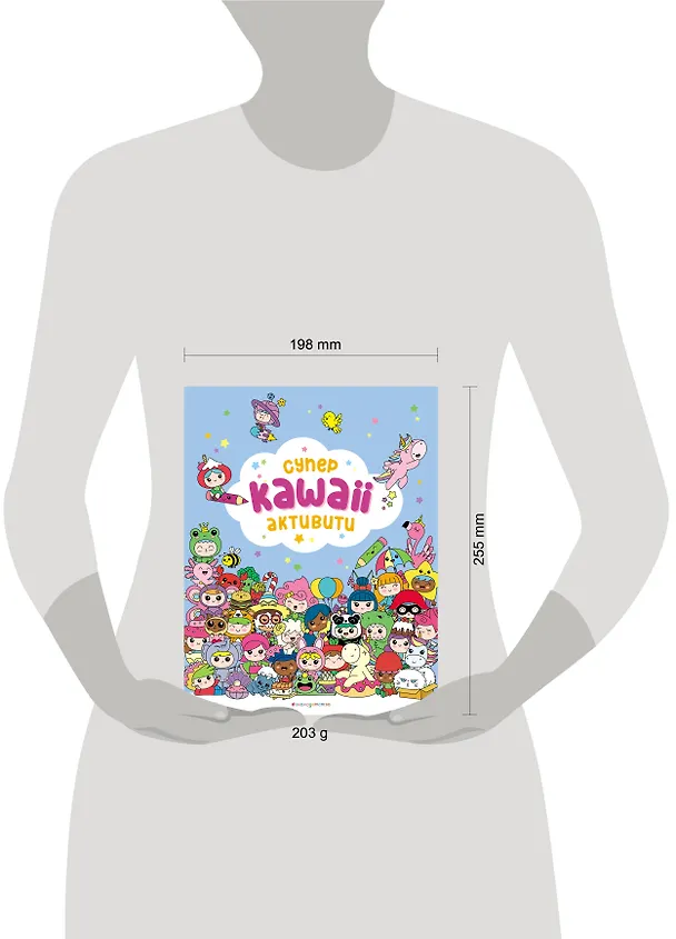 Книга Самые кавайные активити () — 10