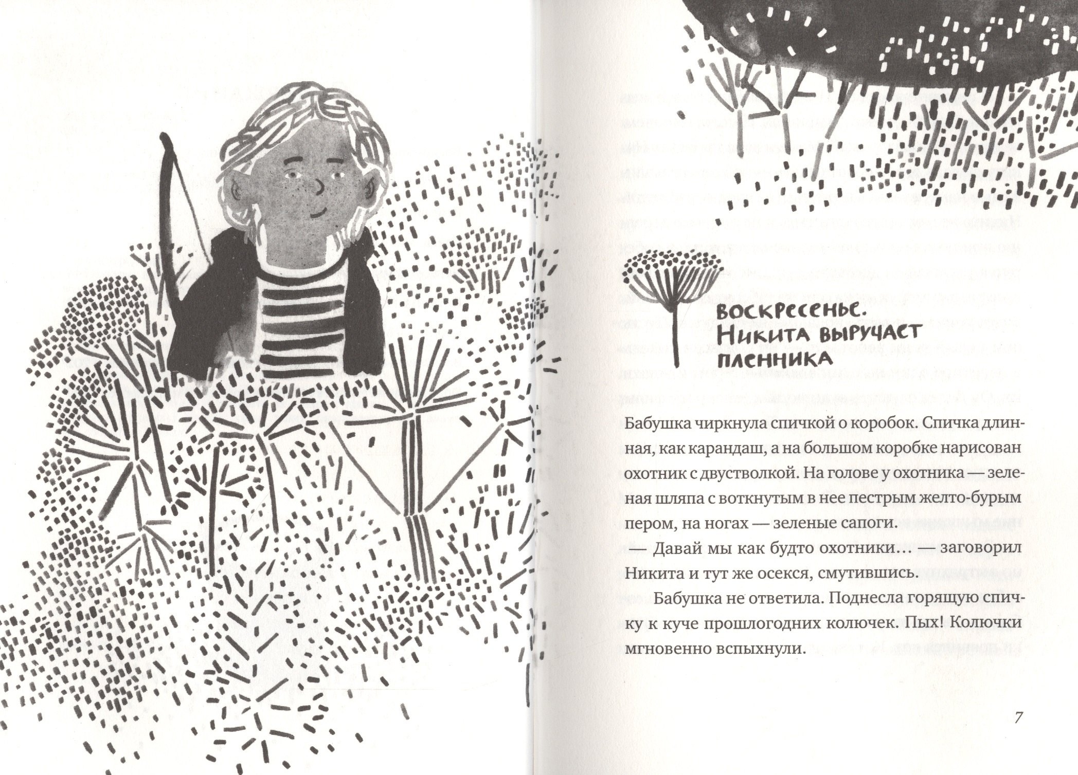 Изображение бумажной книги