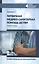 Первичная медико-санитарная помощь детям:проф.переподготовка — 2800840 — 1