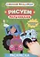 Синий трактор. Рисуем пальчиками. Любимые герои — 3101908 — 1