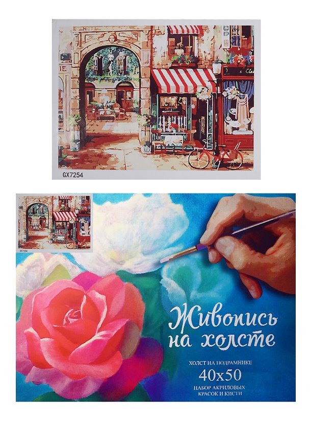 Картина-раскраска по номерам «Улочки Италии», 40 х 50 см, 17 цветов 2497120 — 1