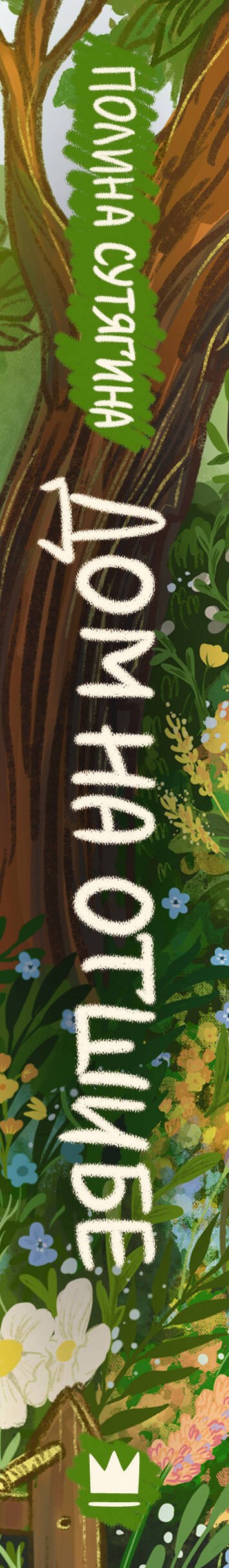 Изображение бумажной книги