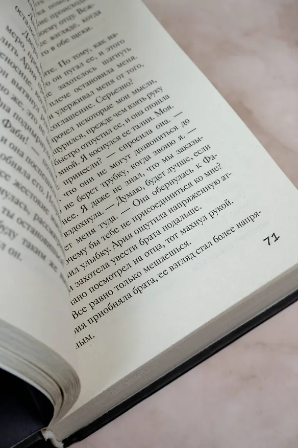 Книга Связанные любовью (Кора Рейли) — 14