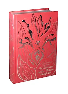 Любовник леди Чаттерли