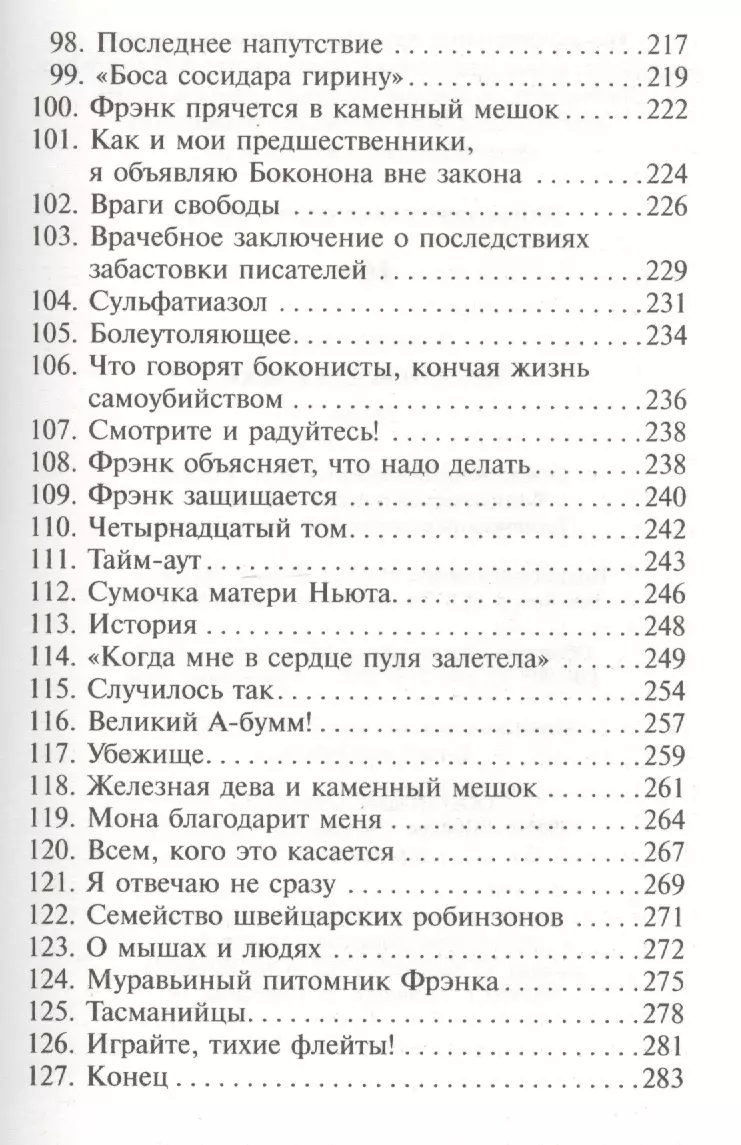 Колыбель для кошки: роман (Курт Воннегут) - купить книгу с доставкой в  интернет-магазине «Читай-город». ISBN: 978-5-17-080228-9