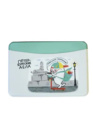 Чехол для карточек горизонтальный Петербургские дела Нерпа и сфинкс 2902934