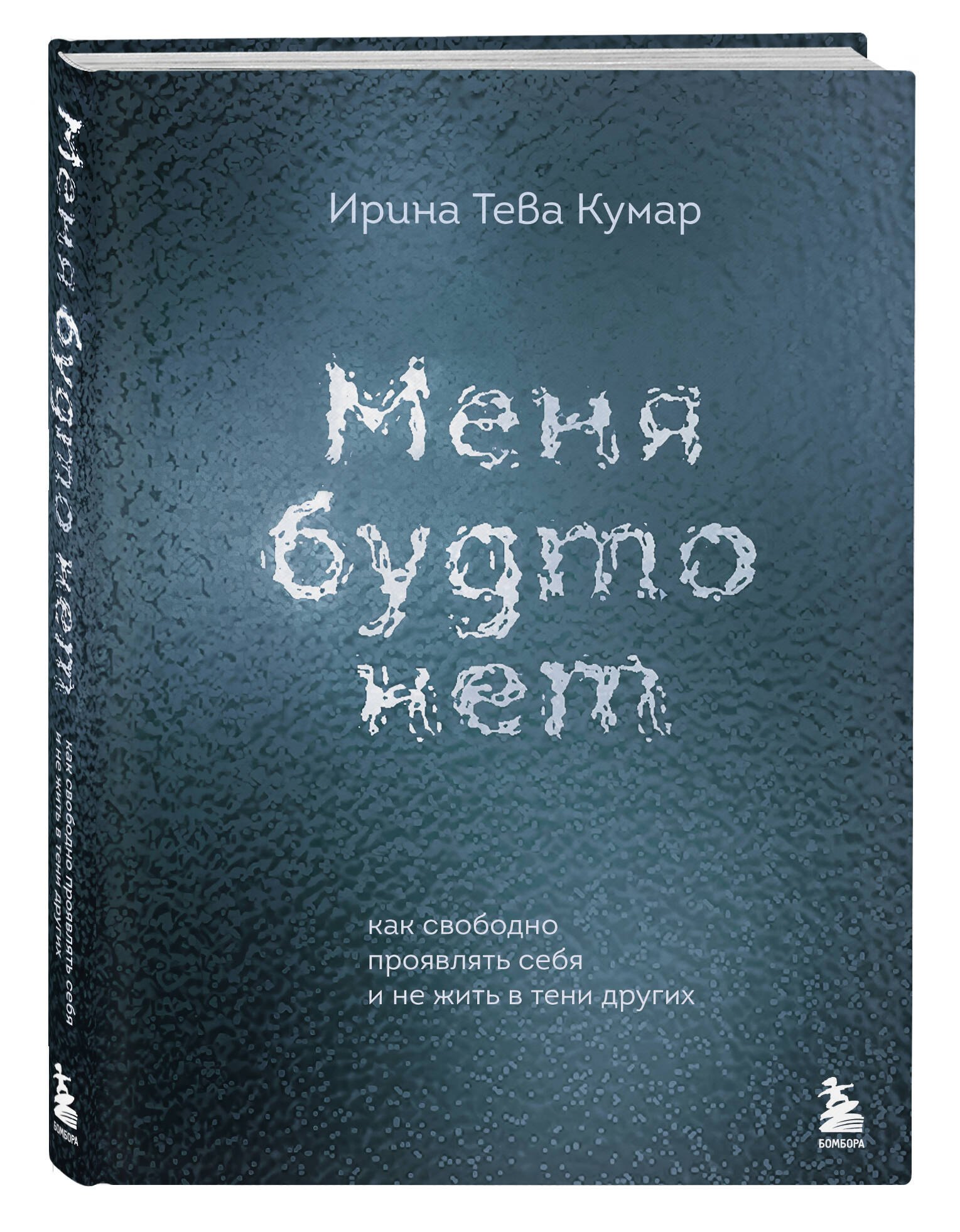 Изображение бумажной книги