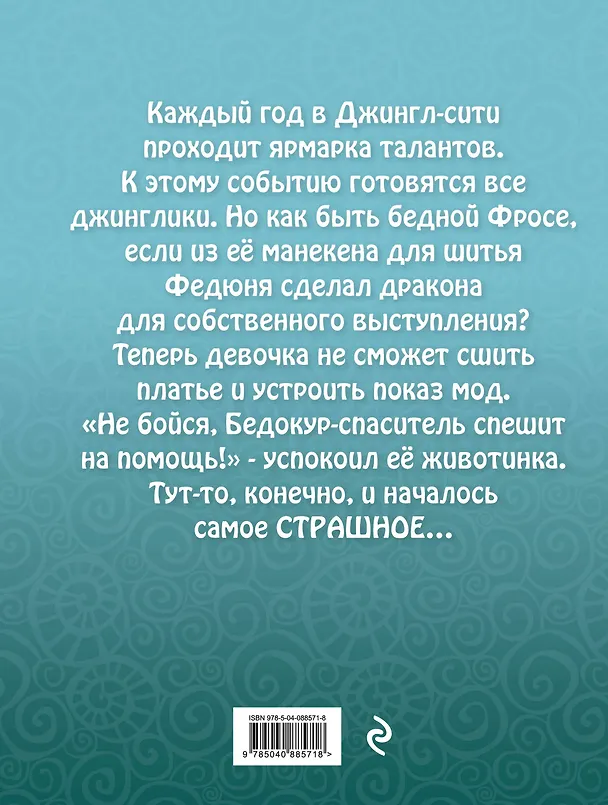 Книга Платье принцессы (Олег Рой) — 2