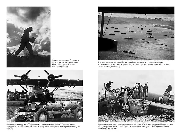 Книга Вторая мировая война: 1943–1945 (Мартин Гилберт) — 14