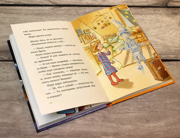 Книга Загадочная посылка (Калли Штронк) — 8