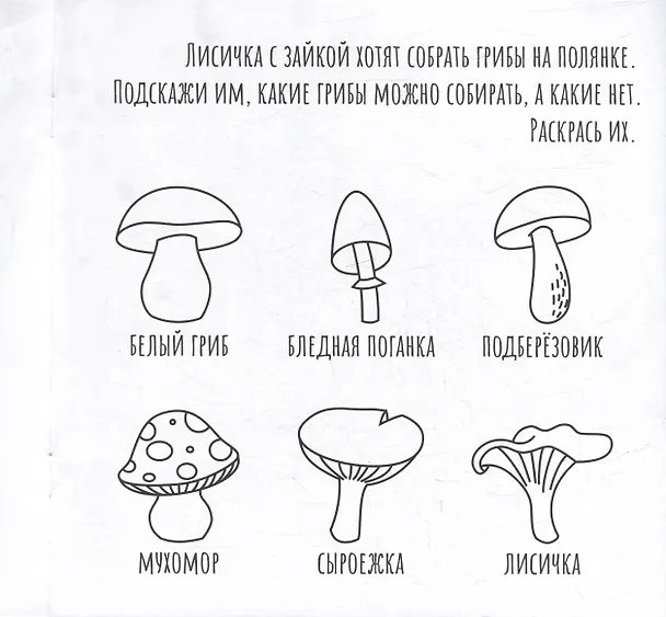 Книга Лягушонок идет по следу (книга+творческий блокнот) (+20 наклеек) (Марина Становкина) — 8