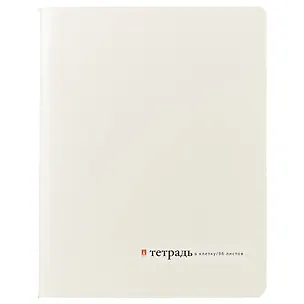 Тетрадь в клетку Альт, "Жемчужная", 96 листов, в ассортименте 240687