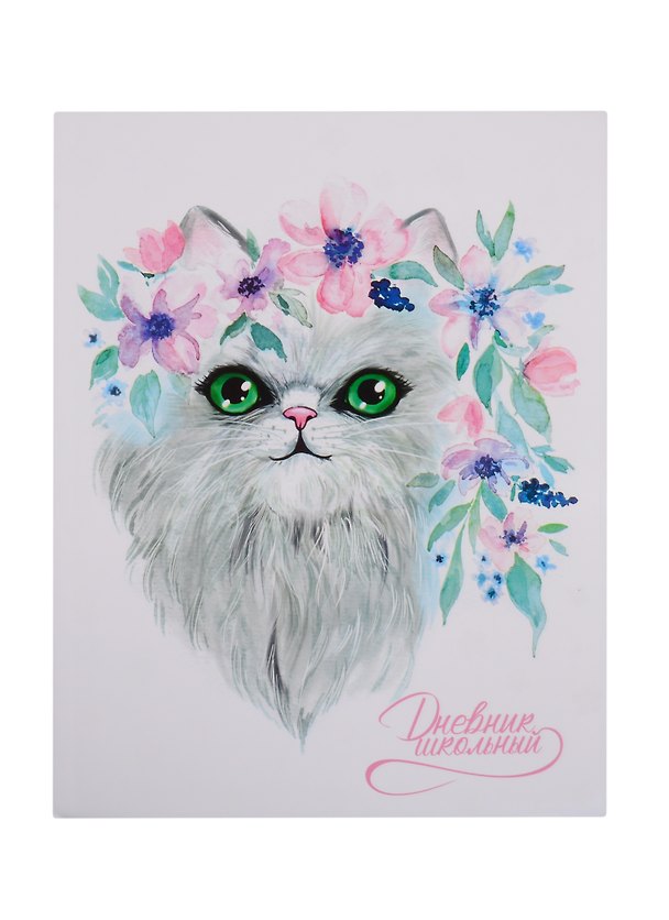 Дневник школьный «Кошка в цветах», Феникс+ 254674 — 1