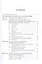 Сборник тренировочных упражнений контр. задан. и тестов по баз. курсу кит. яз. (4 изд.) (м) Кочергин — 2799105 — 2