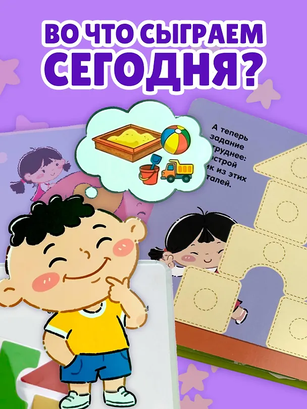Книга Я играю () — 7