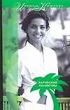 Карибские каникулы, или Метанойа (мНРР(84)). Крылова И. (Аст)