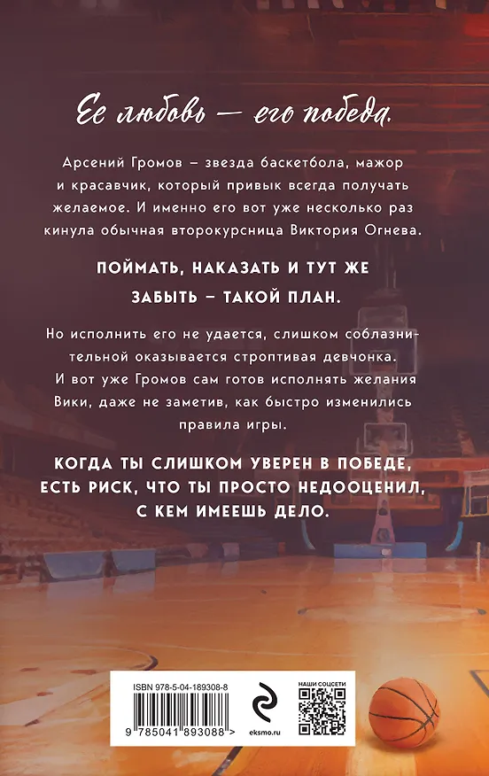 Книга На грани фола (Настя Орлова, Катя Саммер) — 2