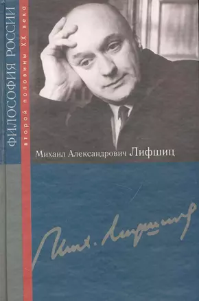 Михаил Александрович Лифшиц — 2231591 — 1