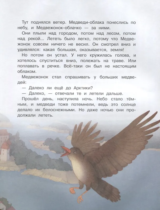 Книга Сказка о синеглазом поросёнке: Рассказы и сказки (Марина Потоцкая) — 5