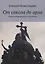 От сокола до орла: Очерки по истории Древней и Удельной Руси — 2911045 — 1