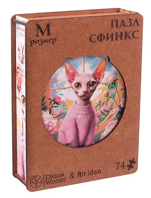 Пазл фигурный "Сфинкс", 74 элемента (8+) 3107648