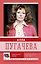 Алла Пугачева. Единственная звезда — 2481328 — 1
