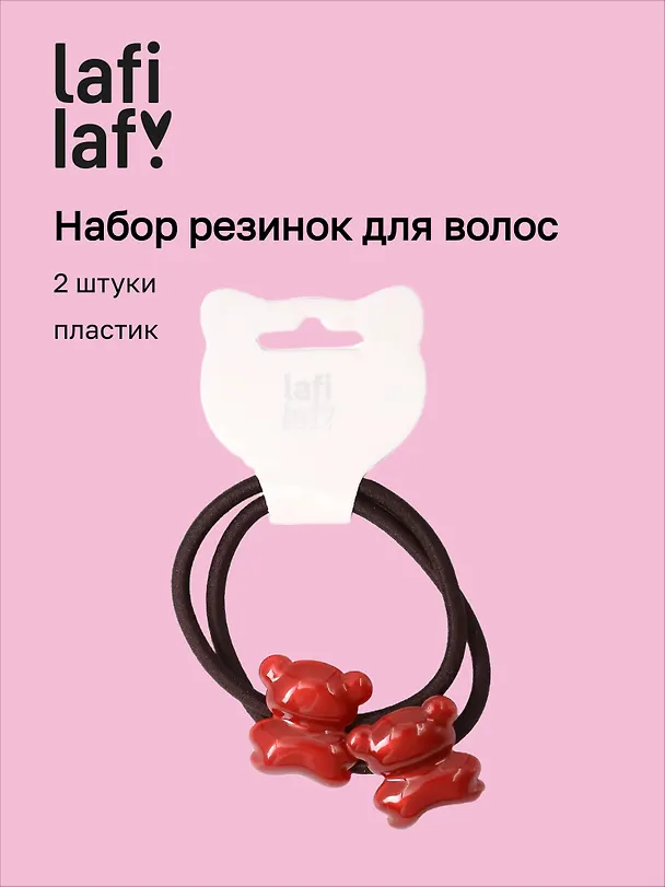 Набор резинок Мишки красные (2шт) (пластик) (5см) (12-Ava-8) (Lafilaf) 3125121 — 1