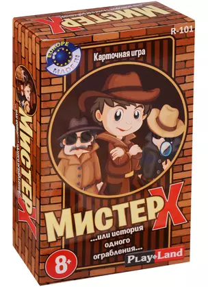 Настольная игра, Мистер Х — 2609351 — 1