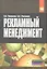 Рекламный менеджмент: Учебное пособие — 2312280 — 2