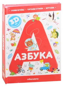 Азбука