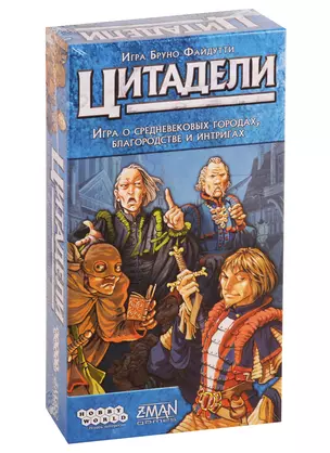 Настольная игра Цитадели Classic, Hobby World — 2775378 — 1