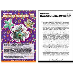 Набор звездочек из пенопласта (FD030014) (d=50мм,d=75мм) (4шт) (упаковка)