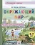 Окружающий мир. Пособие для дошкольников (5-7 лет) — 2769350 — 1