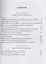 Пуля для Зои Федоровой. Бой с тенью бриллиантовой мафии — 3136353 — 3